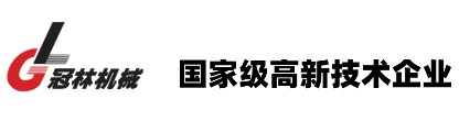 安徽冠林机械有限公司